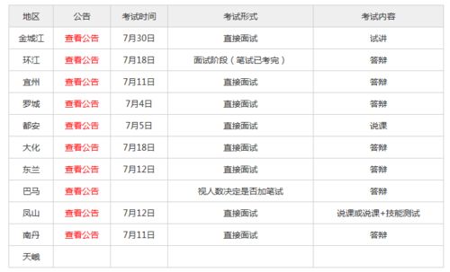 今晚开一肖_最新答案解释落实_iPad43.96.16