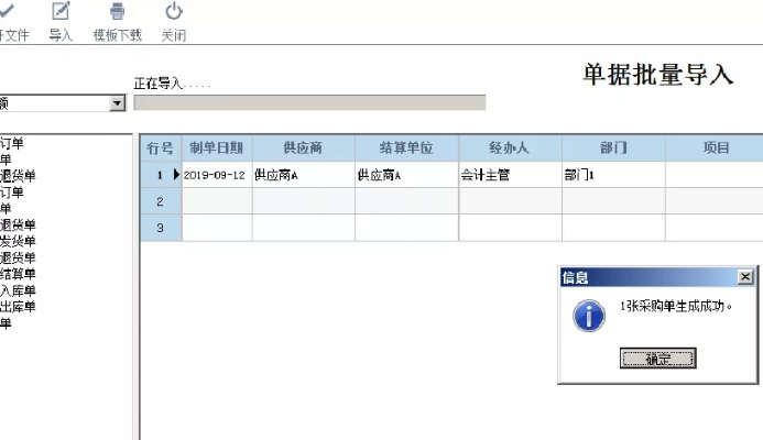 管家婆一票一码100正确张家港_最新答案解释落实_安装版v607.556