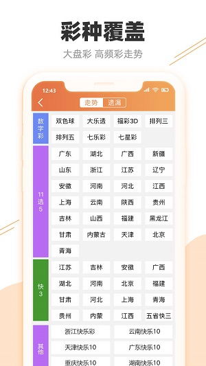 2024澳门天天开好彩大全打开网站免费大全_值得支持_iPhone版v27.55.07