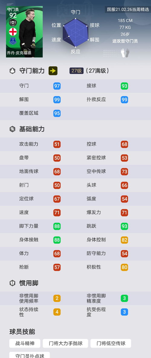 2024年奥门精准资料大全_最佳选择_网页版v099.652