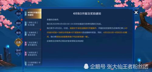 2024年新奥门管家婆资料_精选解释落实将深度解析_安卓版546.153