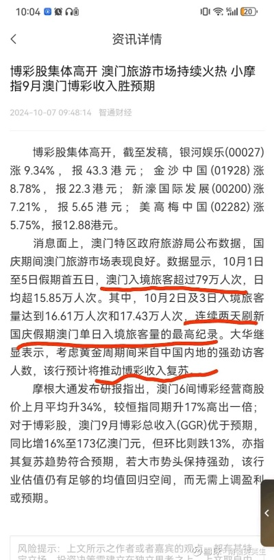 新噢门240期大小_详细解答解释落实_主页版v060.201