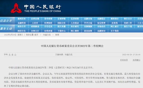 澳门精准正版免费网站_精选解释落实将深度解析_iPad85.05.54