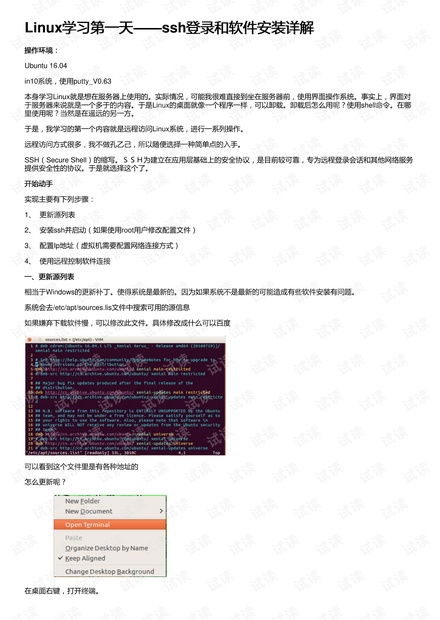 澳门4949精准免费大全_作答解释落实_安装版v818.242