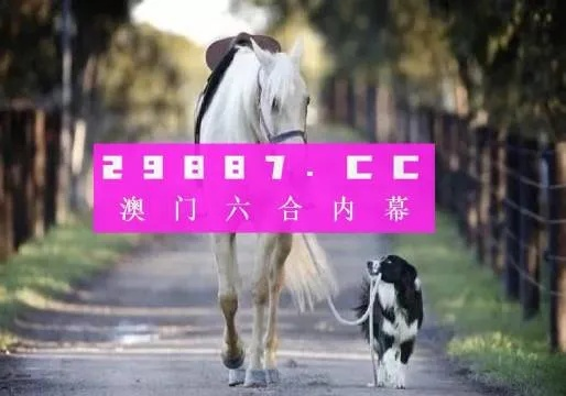 608图库新澳门一码资料_值得支持_GM版v09.01.50