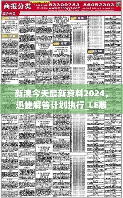 2024新澳资料免费精准_良心企业，值得支持_安卓版286.413