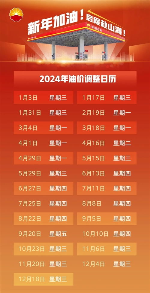 2024澳彩今晚开什么号码_放松心情的绝佳选择_安装版v005.693