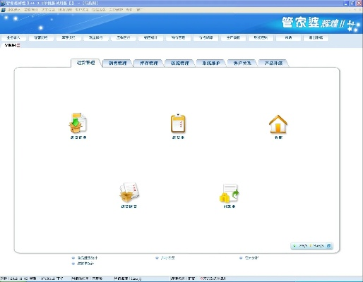 2024新澳管家婆免费_精选作答解释落实_安装版v443.448