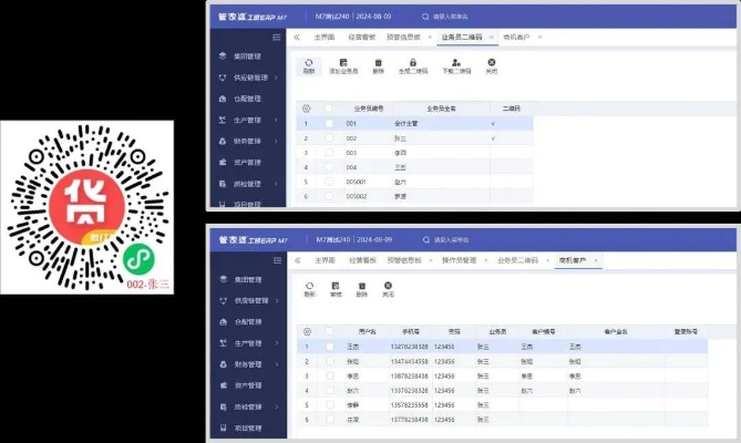 2024新澳管家婆免费_精选作答解释落实_安装版v443.448