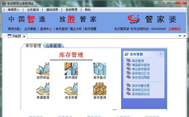 管家婆开奖结果_作答解释落实的民间信仰_实用版989.952