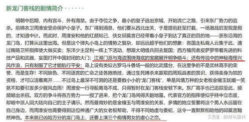 澳门免费最精准龙门客栈_结论释义解释落实_安装版v982.852