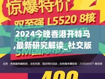 2024香港特马出_结论释义解释落实_安卓版755.879