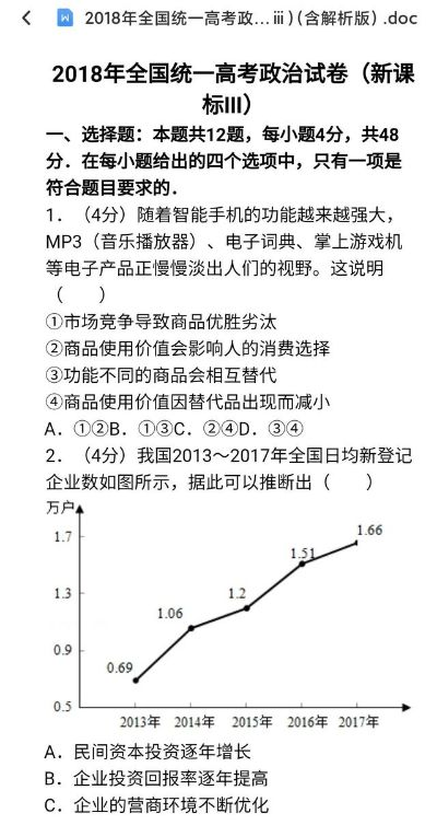 2024年澳门资料免费大全_精彩对决解析_GM版v97.14.99