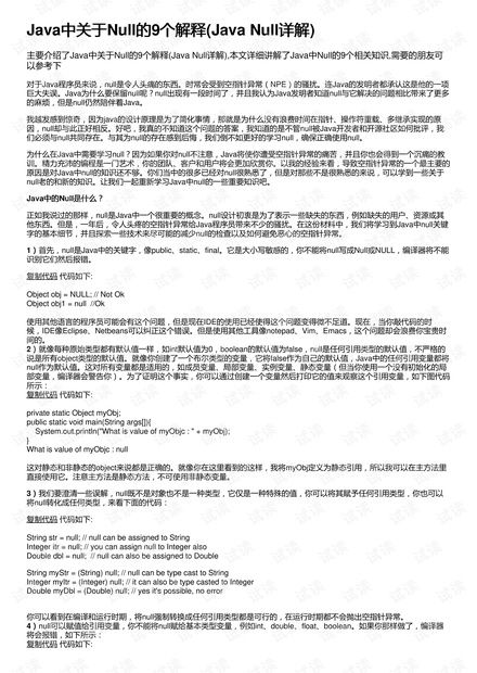 澳门必中三肖三码的安全性_结论释义解释落实_V25.38.42