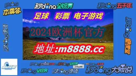 2024今晚澳门开奖结果_作答解释落实_V35.27.05