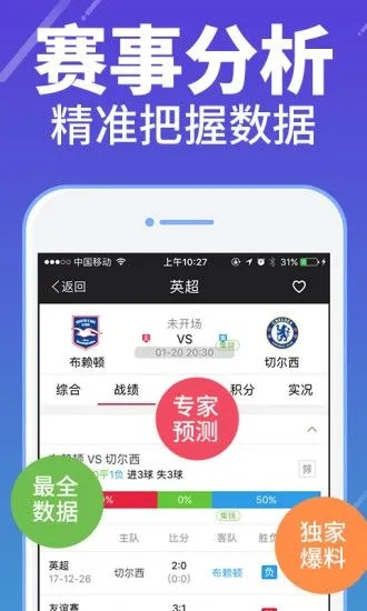 澳门六今晚开什么特马_精选解释落实将深度解析_iPhone版v86.41.38