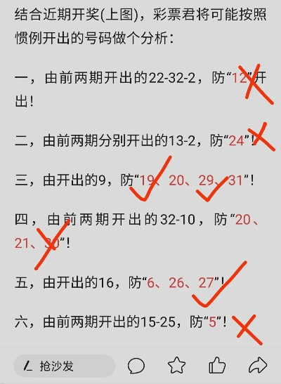 澳门今晚开码开什么号_最新答案解释落实_iPad77.08.68