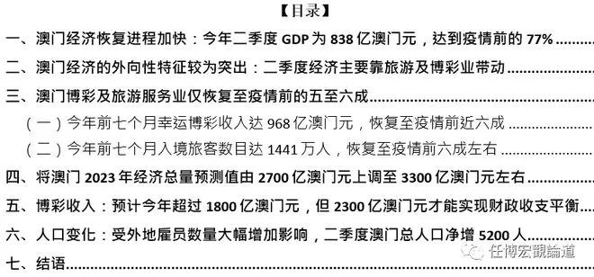 2023年今年奥门特马_作答解释落实_iPad52.42.27