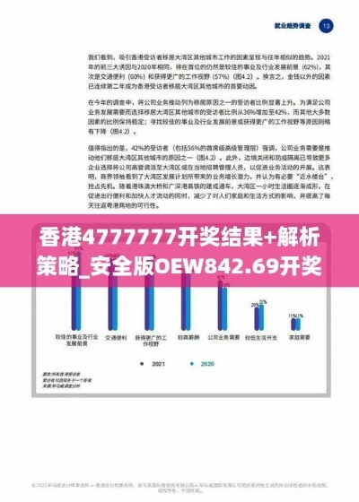 4777777香港最快开彩结果_最新答案解释落实_V10.79.46