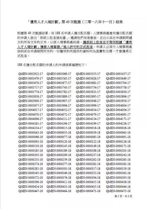 香港正版资料大全更新时间_作答解释落实的民间信仰_手机版536.781