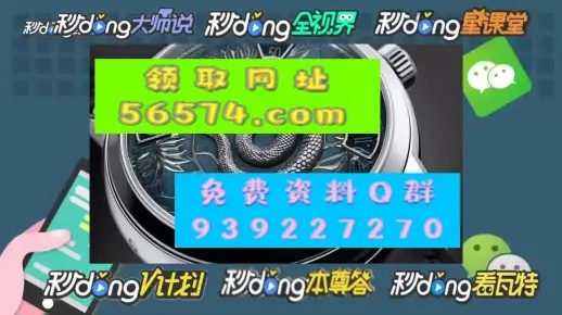 2024年奥门资料免费大全_作答解释落实_V40.69.54