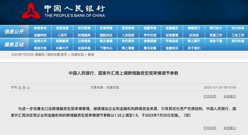 2024新奥历史开奖记录45期_精选解释落实将深度解析_手机版720.746