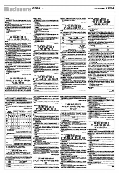 2024年新跑狗图最新版_一句引发热议_V95.14.28