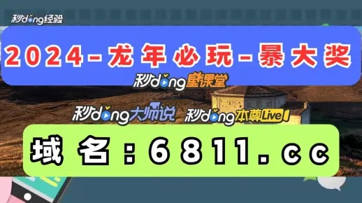 2024新澳门历史开奖记录_精选解释落实将深度解析_手机版377.753