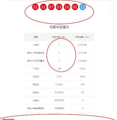 澳门六开奖结果2024开奖直播_最新答案解释落实_V44.11.22