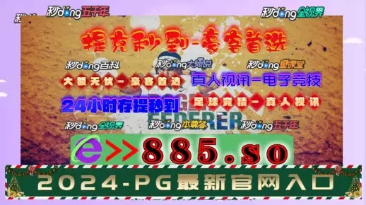 澳门王中王100%的资料2024江左挴朗_最新答案解释落实_3DM14.48.24