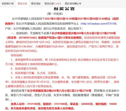 新澳六叔精准资料大全51期_结论释义解释落实_iPhone版v87.49.06