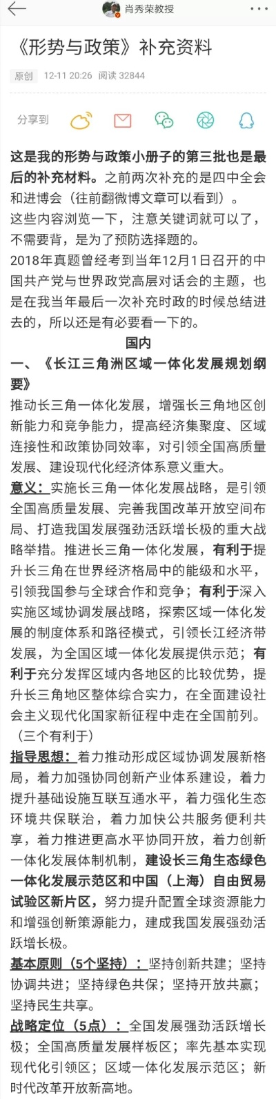 四肖八肖期期准资料精选_最佳选择_安装版v930.817