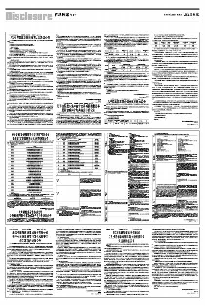 2024新奥全年资料免费公开_详细解答解释落实_V47.00.42