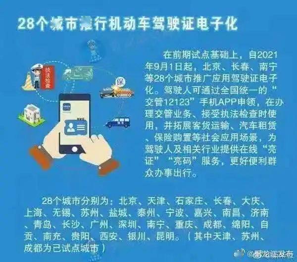 新澳门黄大仙8码大公开_精选解释落实将深度解析_安卓版006.766