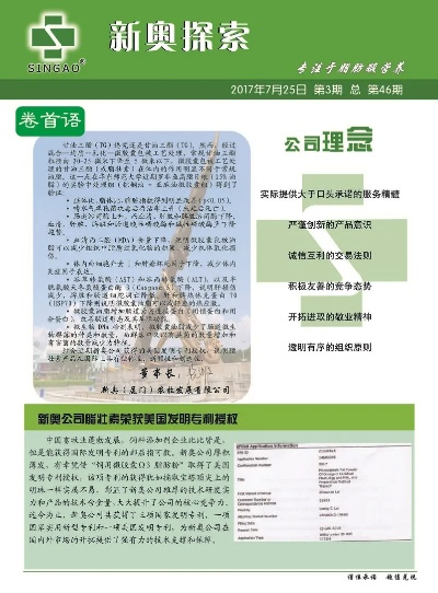 新奥精选资料_精选作答解释落实_网页版v404.538