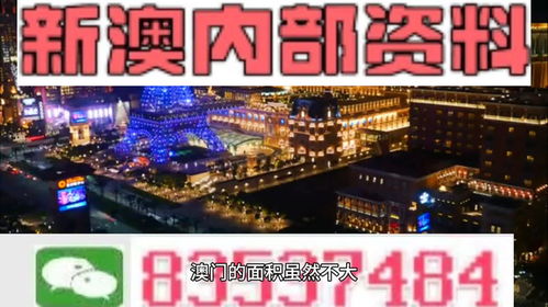 新澳门精准资料大全管家婆料客栈龙门客栈_精选解释落实将深度解析_安装版v212.314