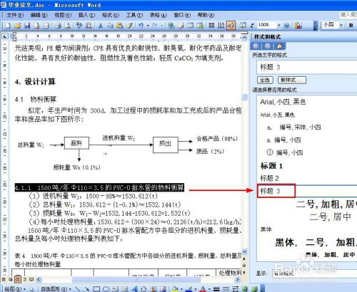 导出生成文章 (7)_作答解释落实_安装版v333.467