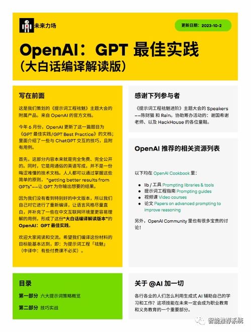 7777788888管家婆必开一肖_精选解释落实将深度解析_安卓版546.153