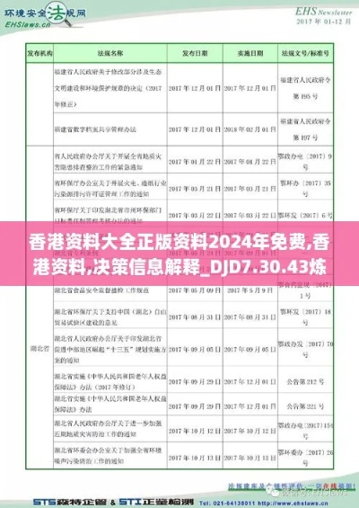 香港最准最真正免费资料_最新答案解释落实_实用版019.825