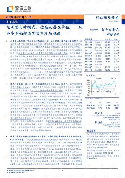 澳门今晚开特马+开奖结果资料优势_精选解释落实将深度解析_iPhone版v06.61.69