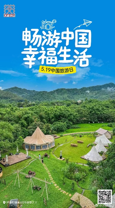 中山快活旅游_最佳选择_主页版v520.696