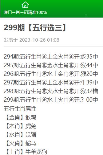 773699精准三肖三码_放松心情的绝佳选择_安卓版234.678