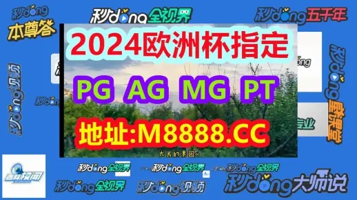 2024年澳门开奖记录_精彩对决解析_3DM29.59.59