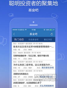 天天彩澳门天天彩今晚开什么_放松心情的绝佳选择_iPhone版v48.15.70