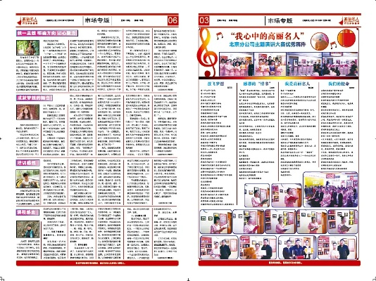 2021年正版资料正版资料报刊31488_良心企业，值得支持_主页版v897.925