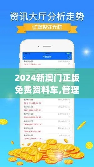 2024年澳门的资料热_作答解释落实_主页版v217.243