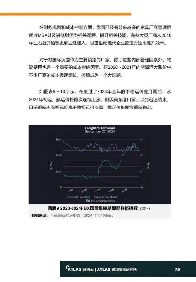 2024新奥马新免费资料_详细解答解释落实_手机版445.793