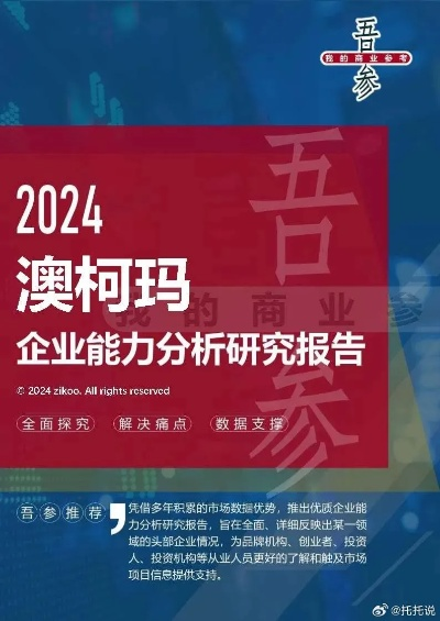 2024新奥马新免费资料_详细解答解释落实_手机版445.793