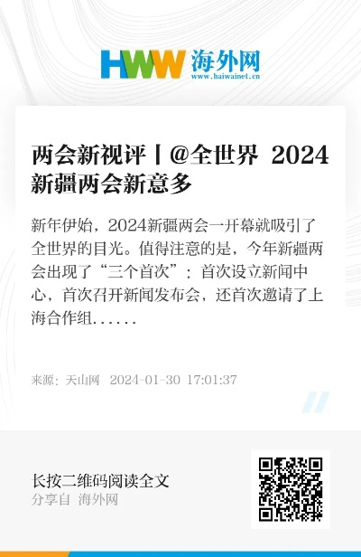 2024新奥精准一肖一码_精选作答解释落实_V50.40.89