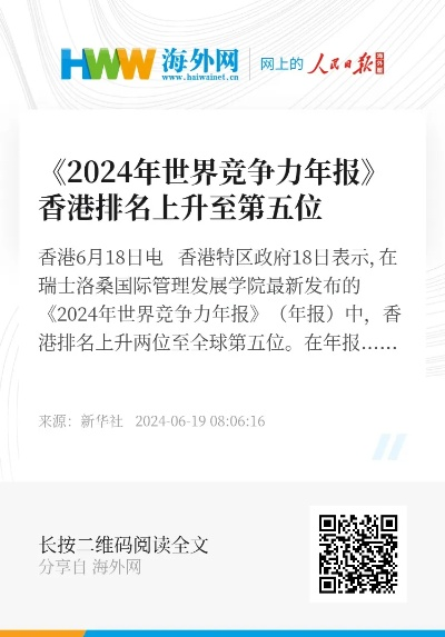 2024年香港内部资料最准_精选作答解释落实_网页版v581.626